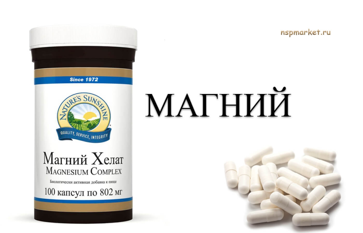 Роль магния в организме. Свойства и применение магния