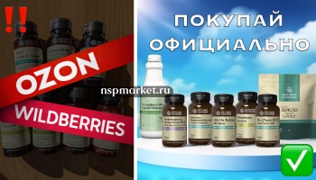 Официальный сайт НСП, где покупать продукцию Natures Sunshine