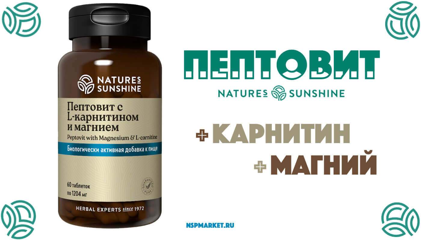 Пептовит НСП описание (для чего и как принимать, пептовит показания к применению)