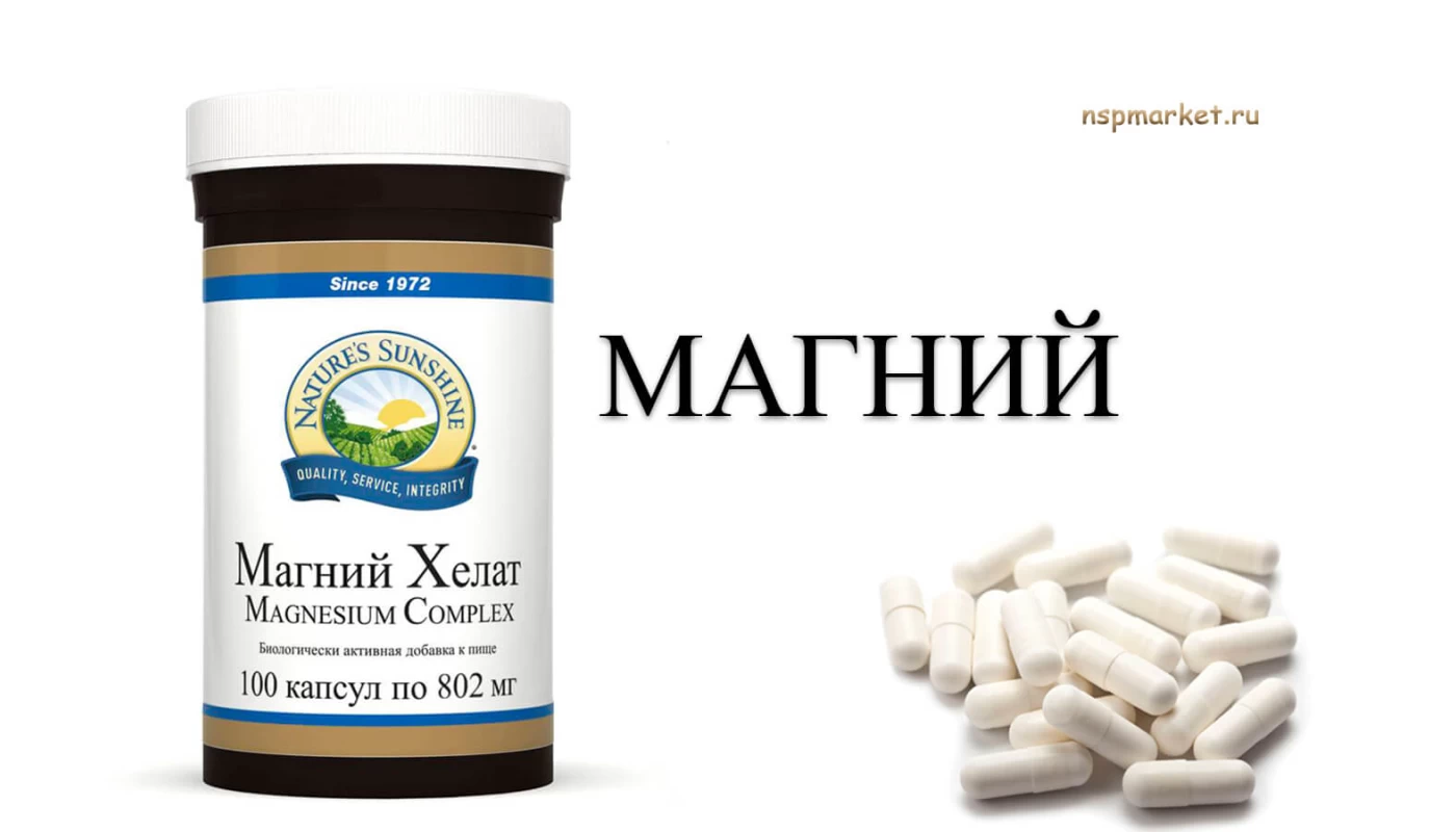 Роль магния в организме. Свойства и применение магния