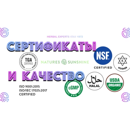 Сертификаты качества NSP