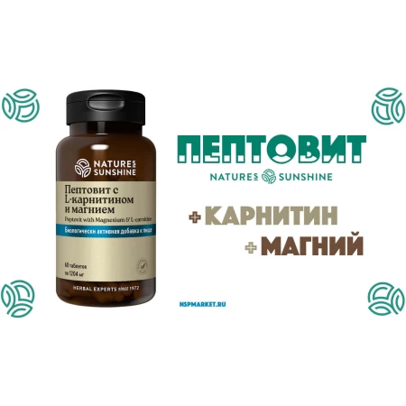 Пептовит НСП